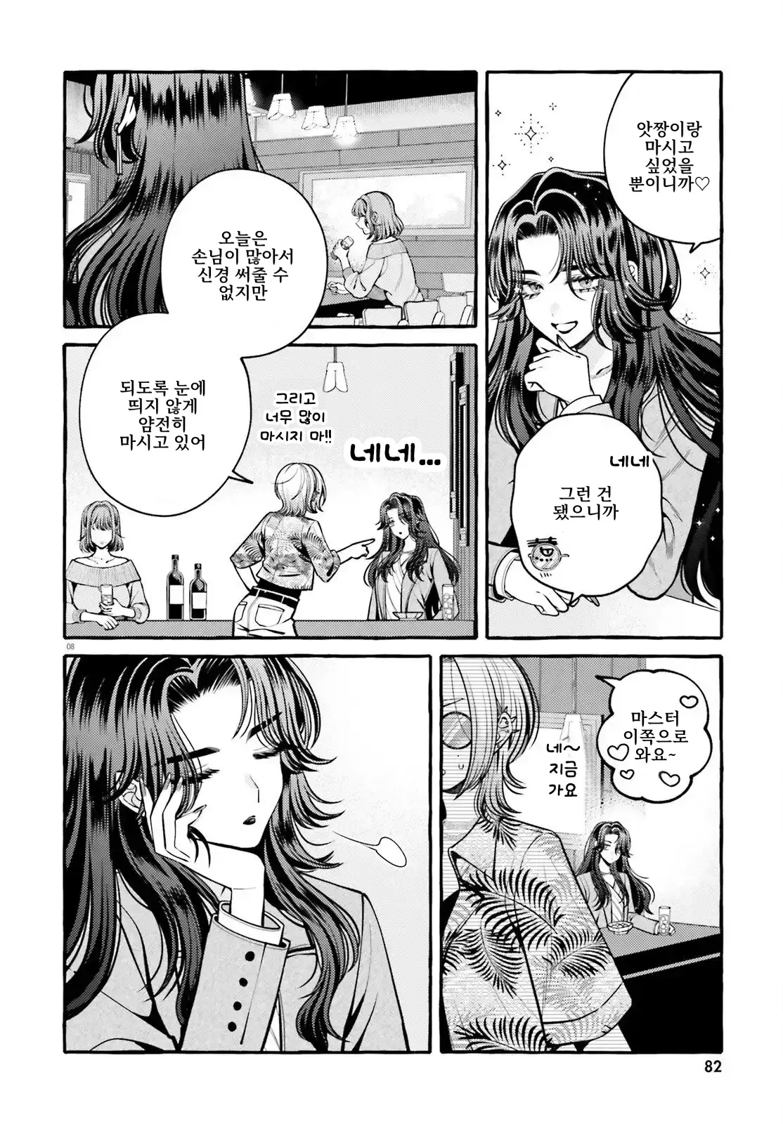 이 사랑, 일단 검토해 보겠습니다! 1화 - 백합 채널 011.webp
