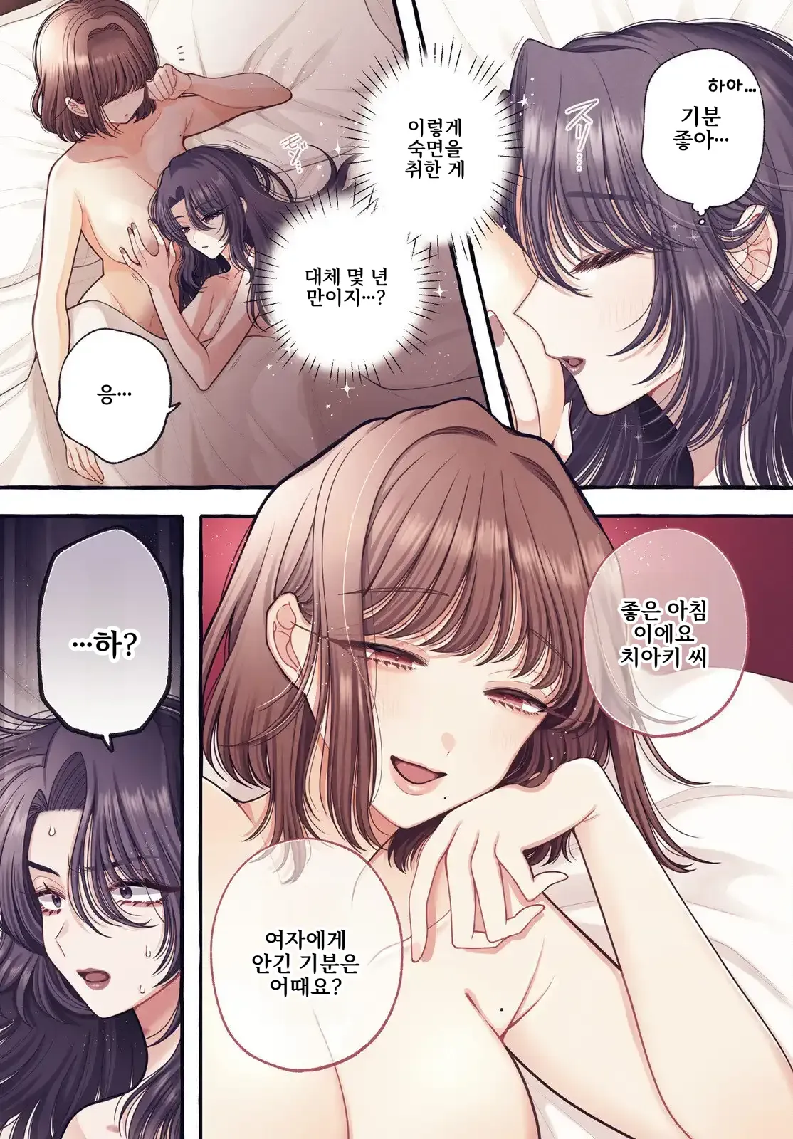 이 사랑, 일단 검토해 보겠습니다! 1화 - 백합 채널 000.webp