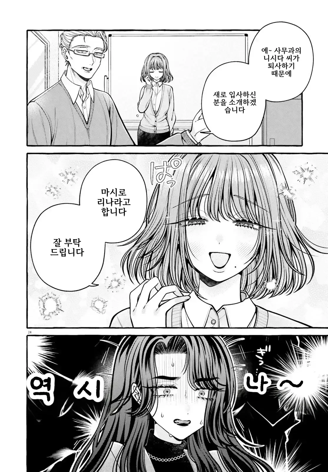 이 사랑, 일단 검토해 보겠습니다! 1화 - 백합 채널 027.webp