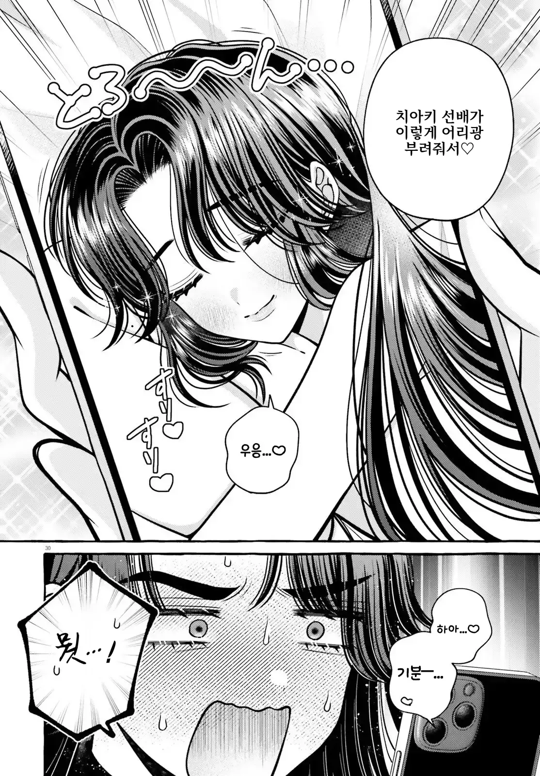 이 사랑, 일단 검토해 보겠습니다! 1화 - 백합 채널 033.webp