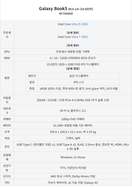 image.png 현재 논란의 삼성전자 갤럭시북 6 신작 역대급 원가절감 ㄷㄷ