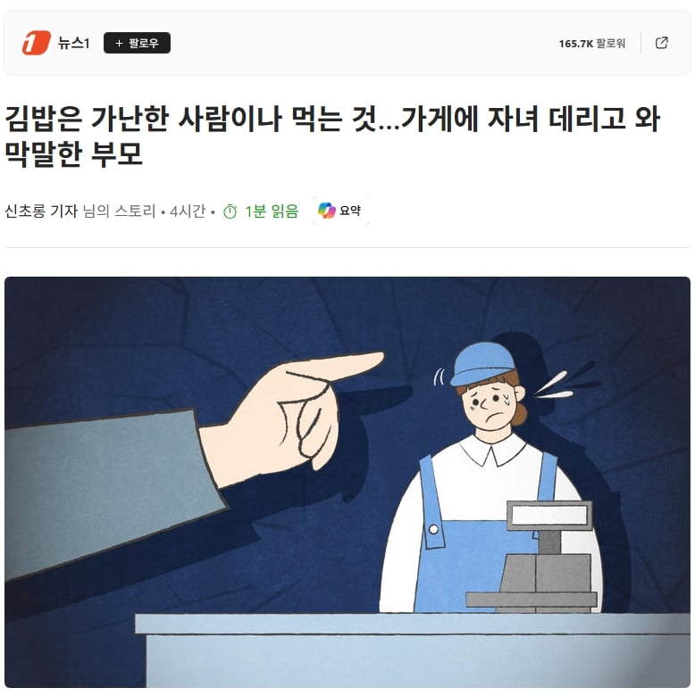 스크린샷_7-4-2026_95155_www.msn.com.jpeg