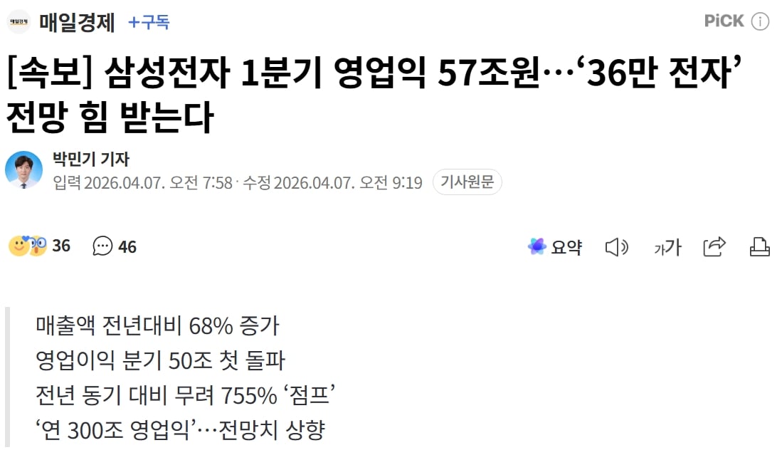스크린샷_7-4-2026_10371_n.news.naver.com.jpeg