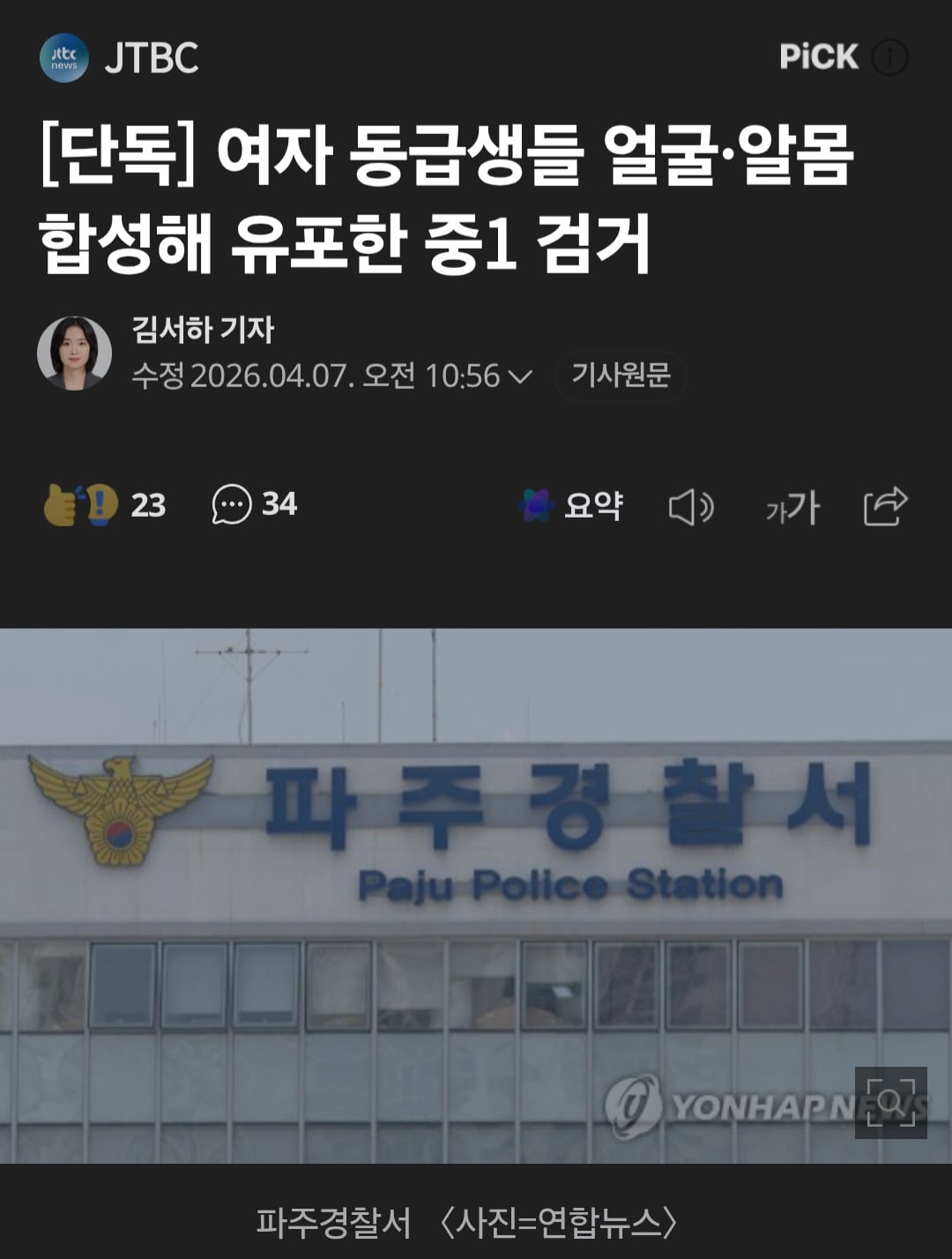 Screenshot_20260407_112836_Samsung Internet.jpg