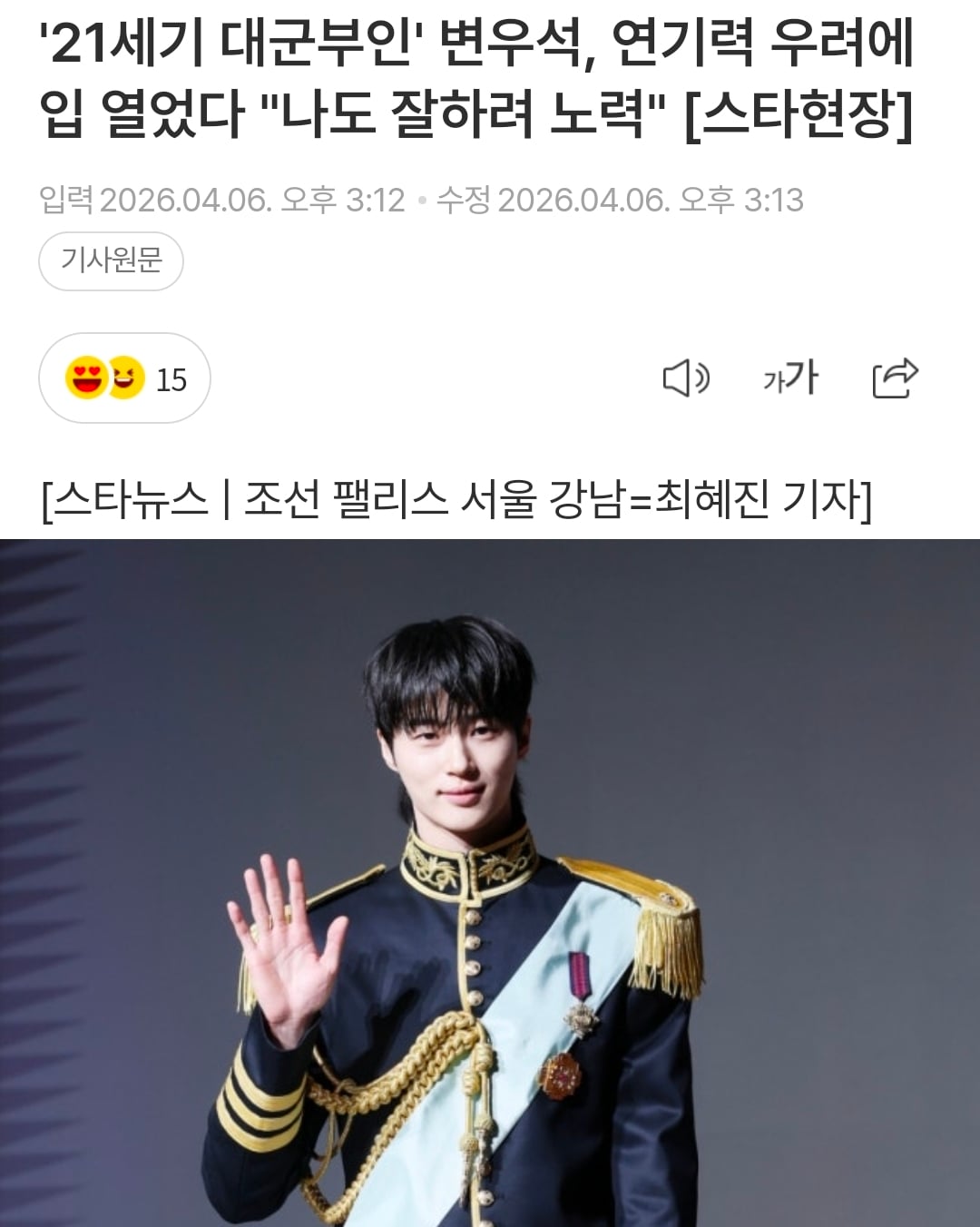 Screenshot_20260406_193230_NAVER.jpg