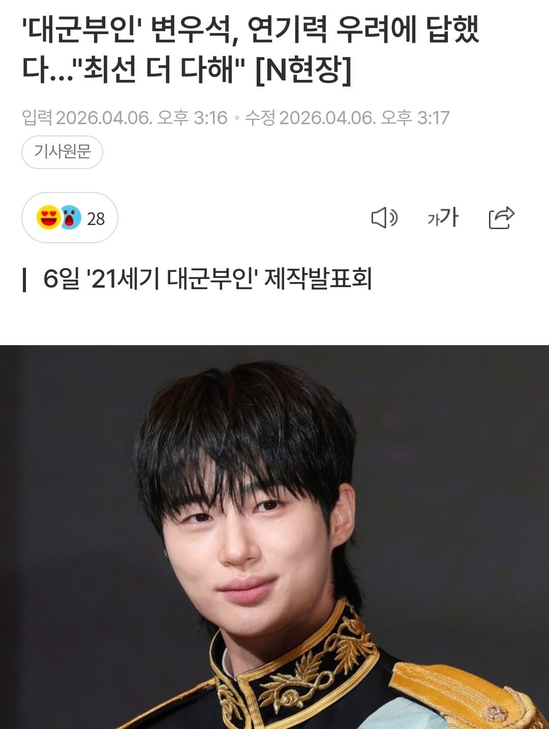 Screenshot_20260406_193206_NAVER.jpg