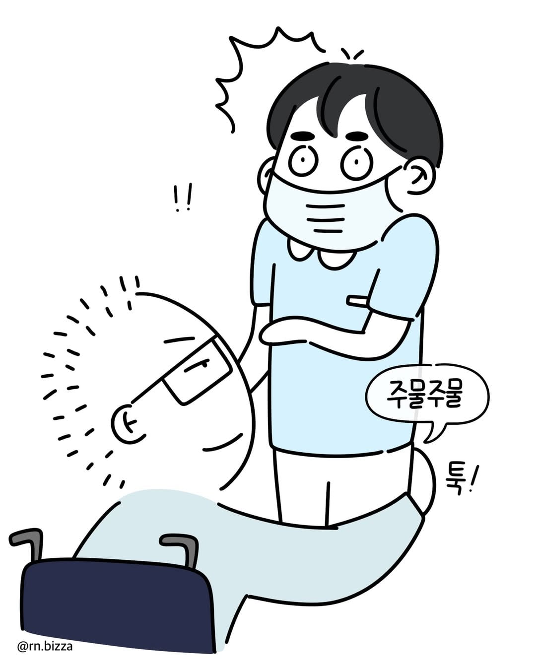 사연툰💬 또라이병원에 실습 중이었어요. 수술 후 거동이 불편했던 젊. 분을 화장실까지 부축했어요. 아무래도 같은 남자니 거부감이 없겠다 싶었어요. 기다리는데 밖에 있 (5).jpg