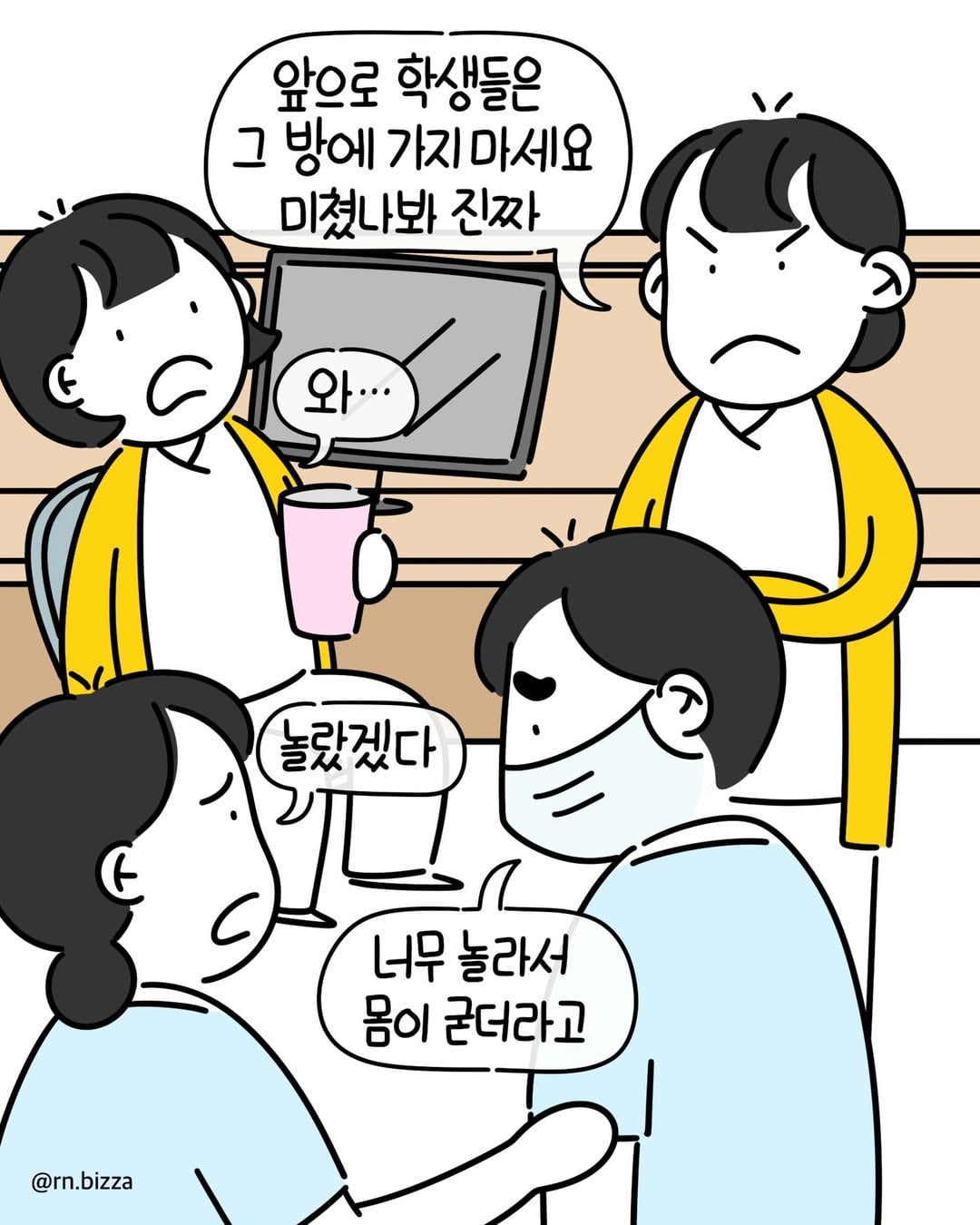 사연툰💬 또라이병원에 실습 중이었어요. 수술 후 거동이 불편했던 젊. 분을 화장실까지 부축했어요. 아무래도 같은 남자니 거부감이 없겠다 싶었어요. 기다리는데 밖에 있 (7).jpg