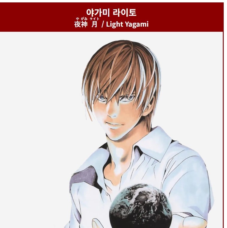 라이토.jpg