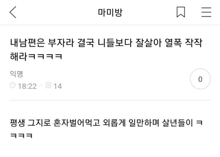 5.jpg 비혼 페미 살벌하게 패는 여성시대 기혼 회원들 ㄷㄷ