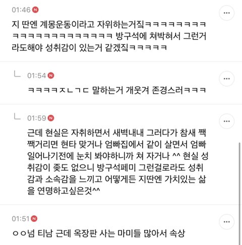 4.jpg 비혼 페미 살벌하게 패는 여성시대 기혼 회원들 ㄷㄷ