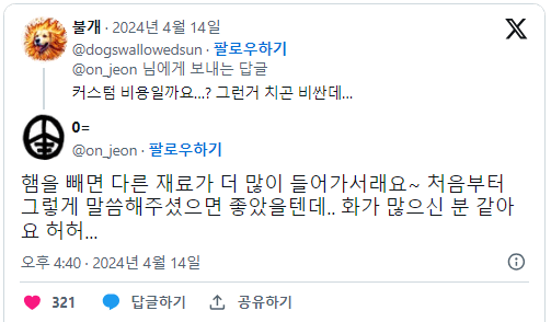 image.png 트위터에서 논란중인 재료빼면 추가금내야하는 김밥집 ㄷㄷㄷ...jpg