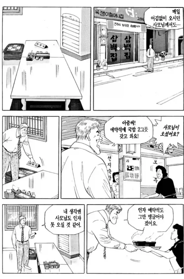 19d52ef61965608f2.webp 허영만 화백 발언에 난리난 트위터 .jpg