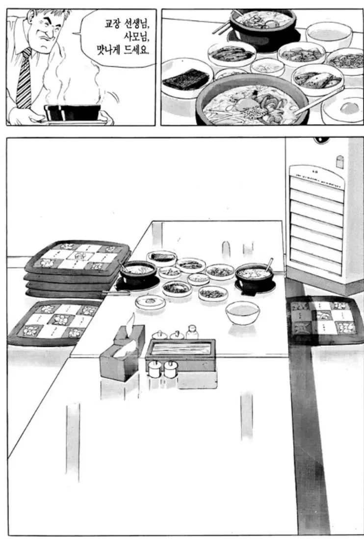 19d52ef63865608f2.webp 허영만 화백 발언에 난리난 트위터 .jpg