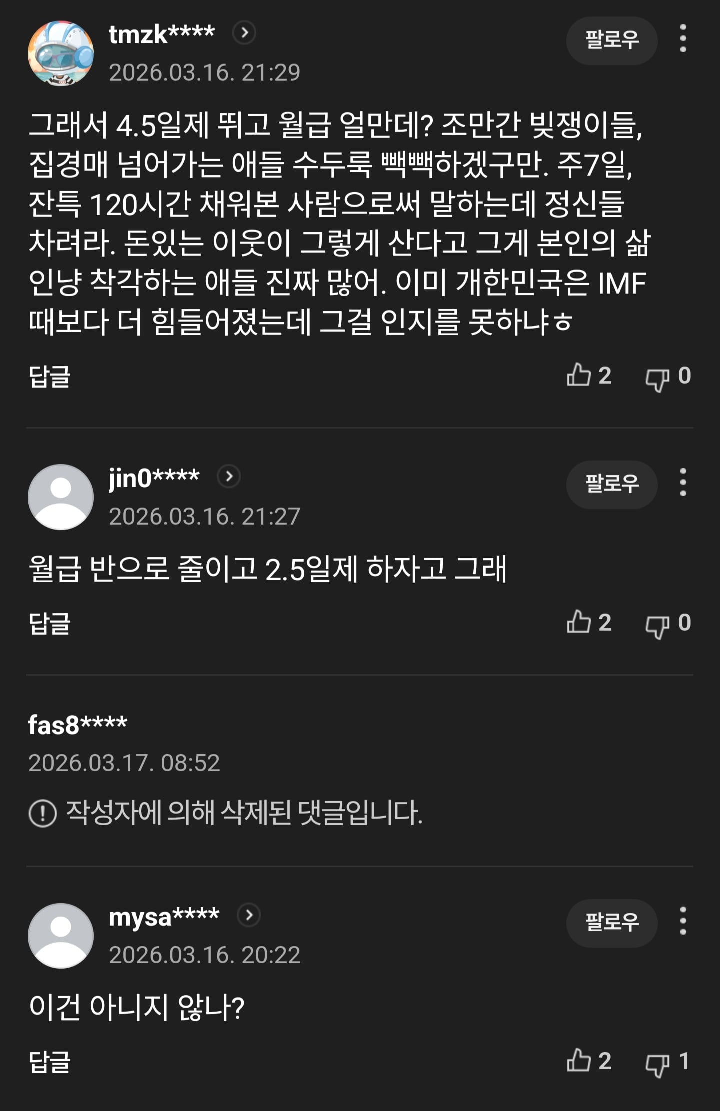 Screenshot_20260407_192430_NAVER.jpg
