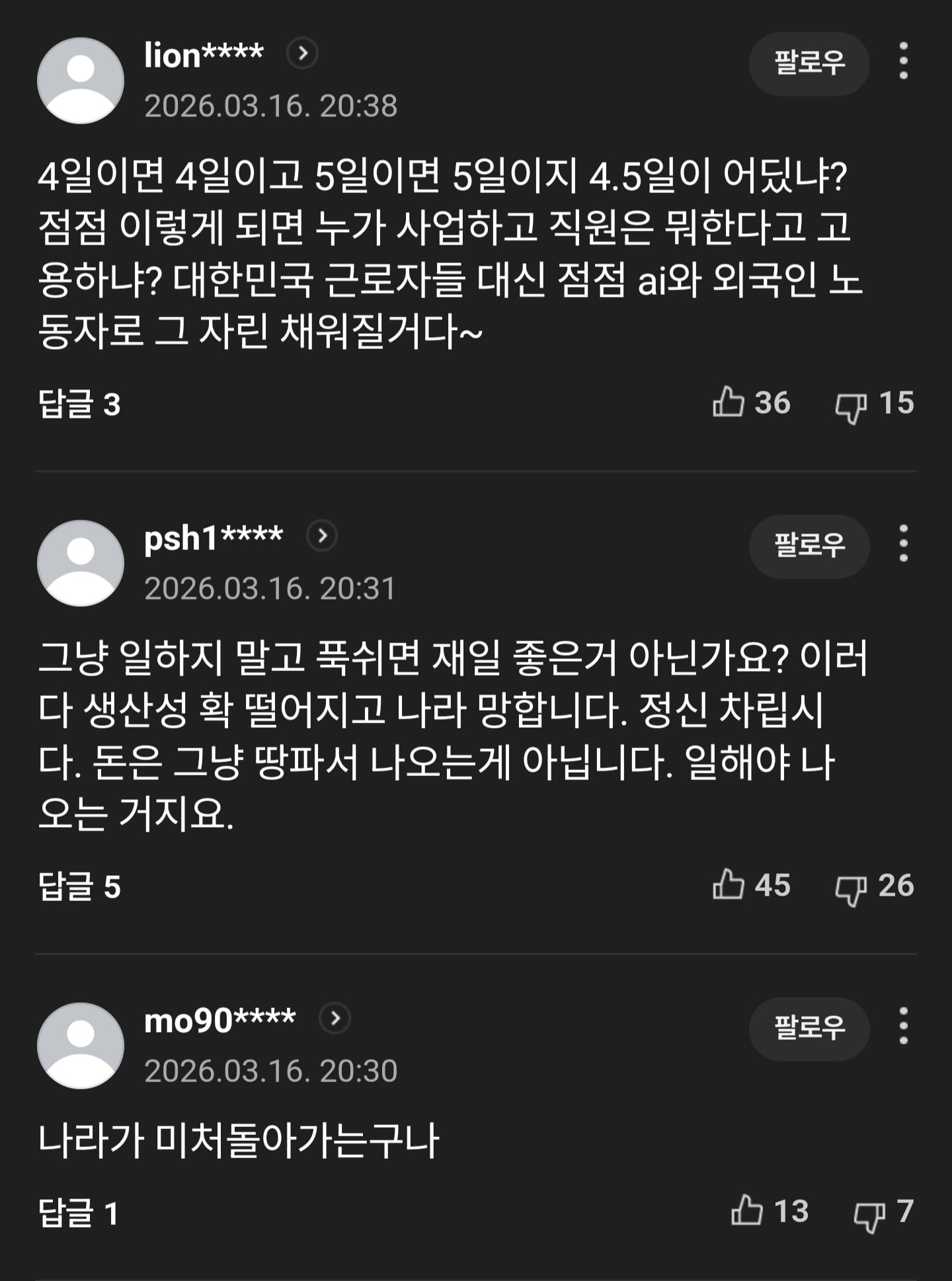 Screenshot_20260407_192418_NAVER.jpg