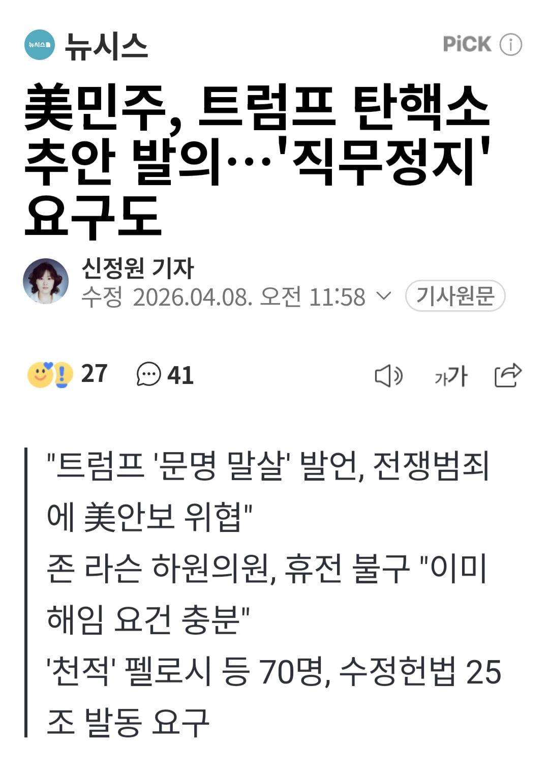 Screenshot_20260408_125158_NAVER.jpg
