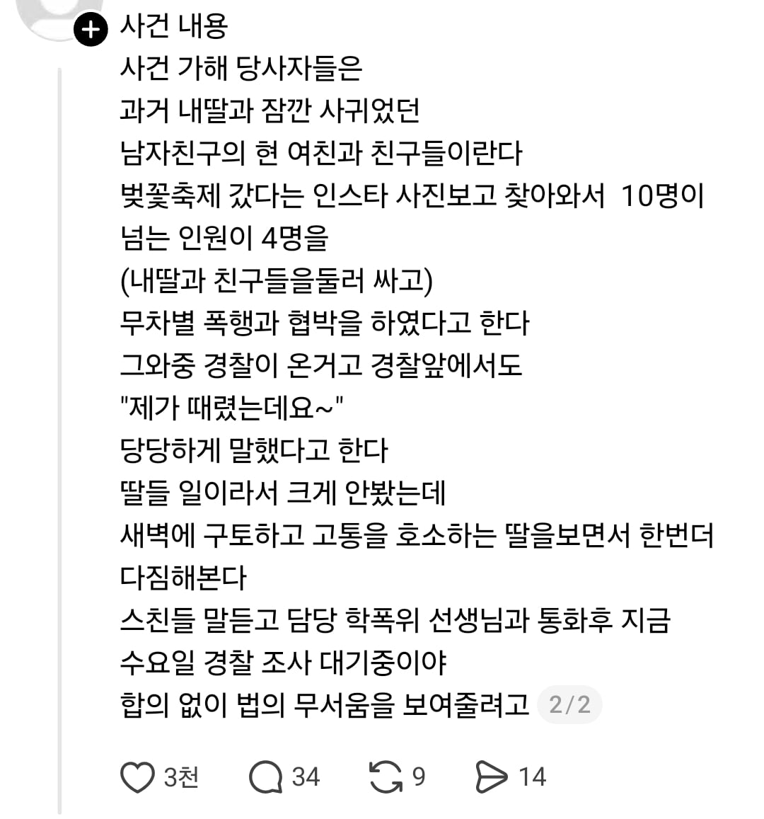 Screenshot_20260408_114244_Threads.jpg