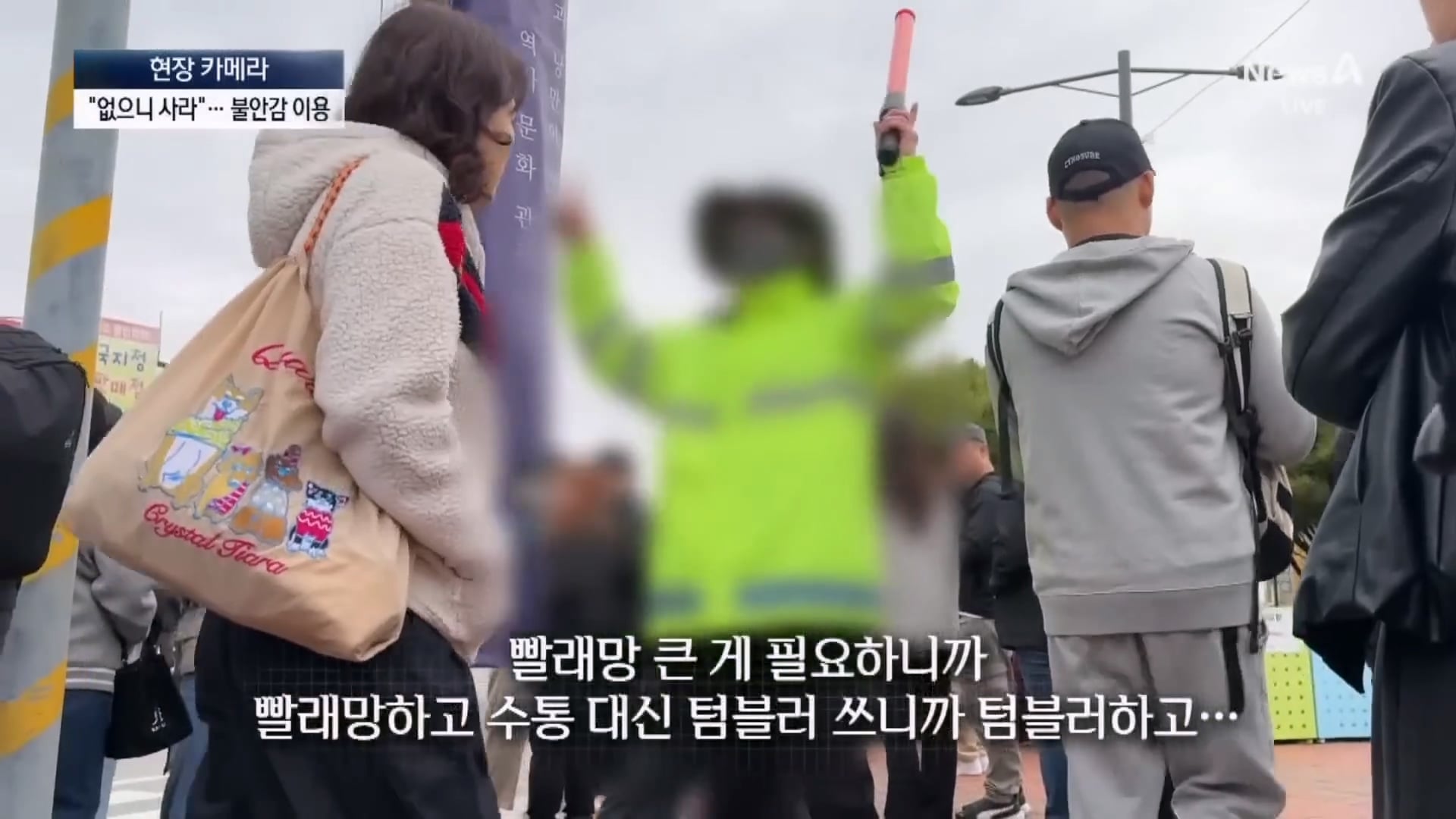 뉴스A_20260408_124006.752.jpg