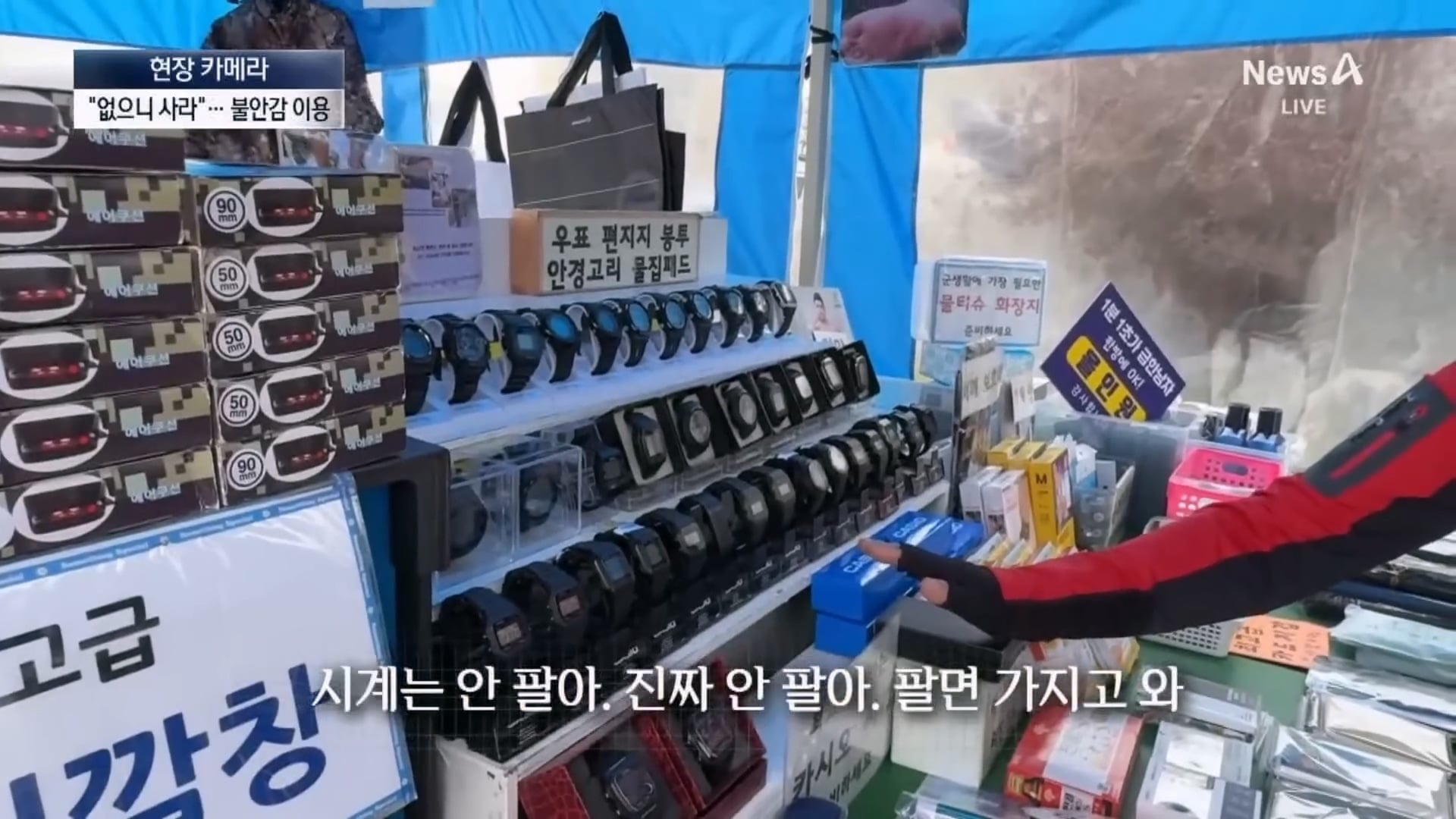 뉴스A_20260408_124039.104.jpg