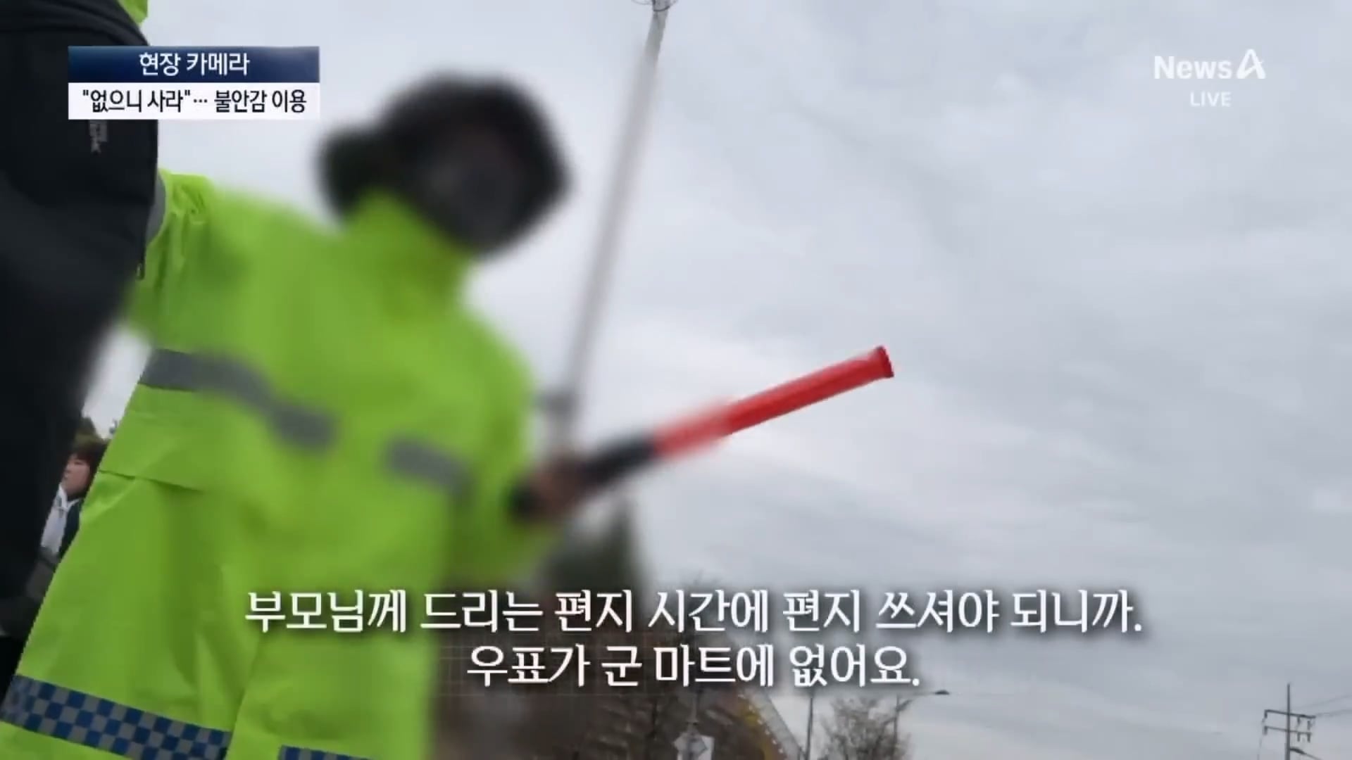 뉴스A_20260408_124000.951.jpg
