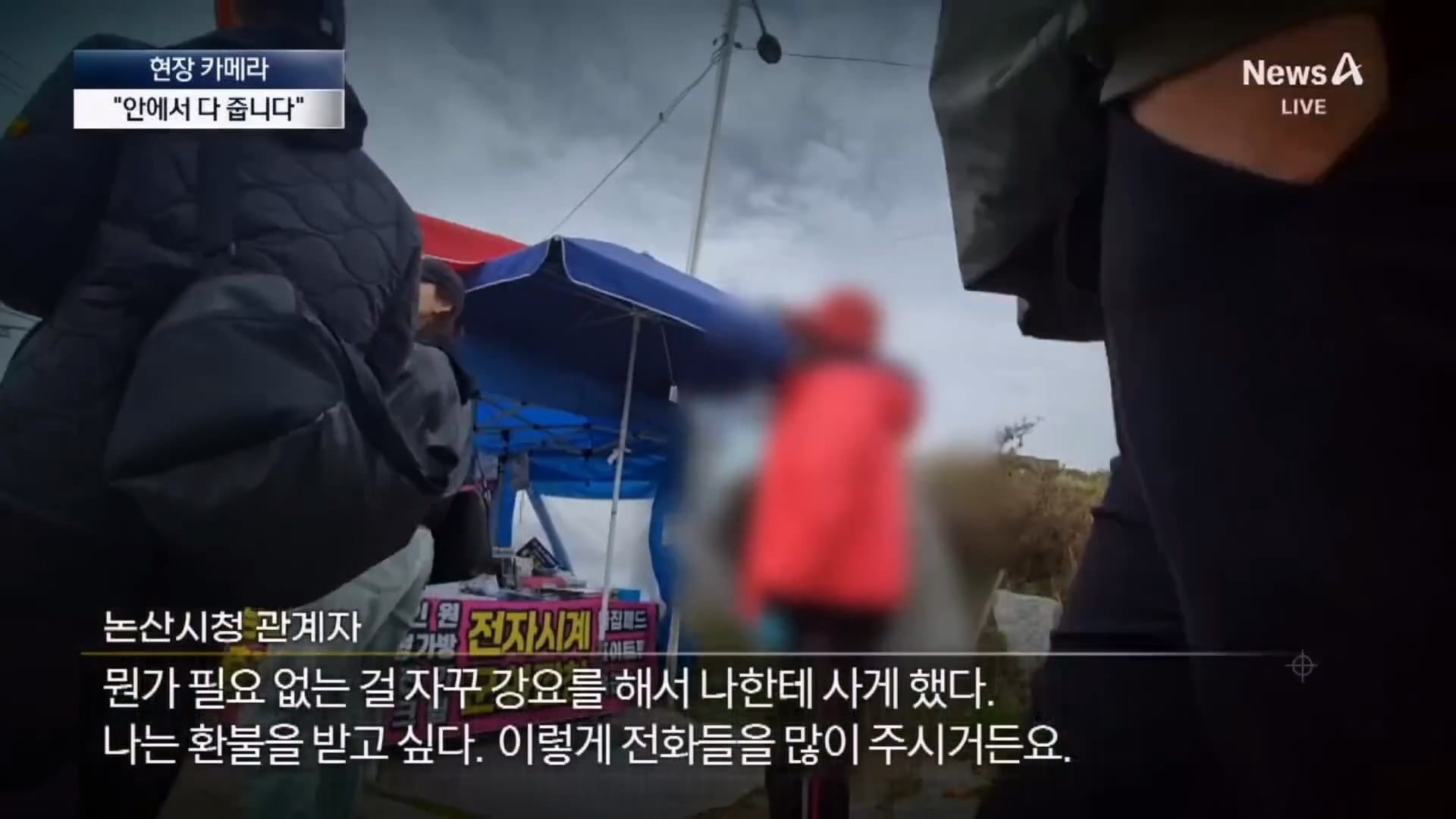 뉴스A_20260408_124832.575.jpg