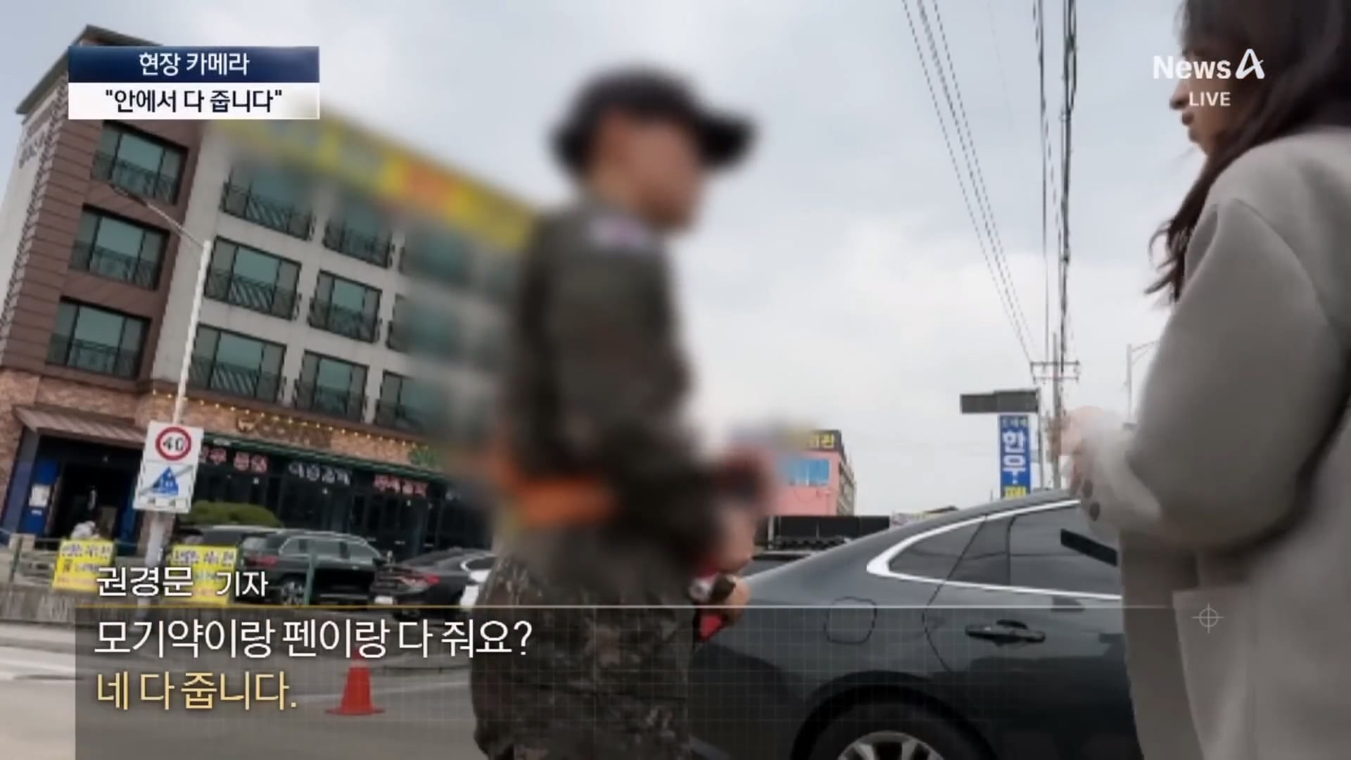 뉴스A_20260408_124643.232.jpg
