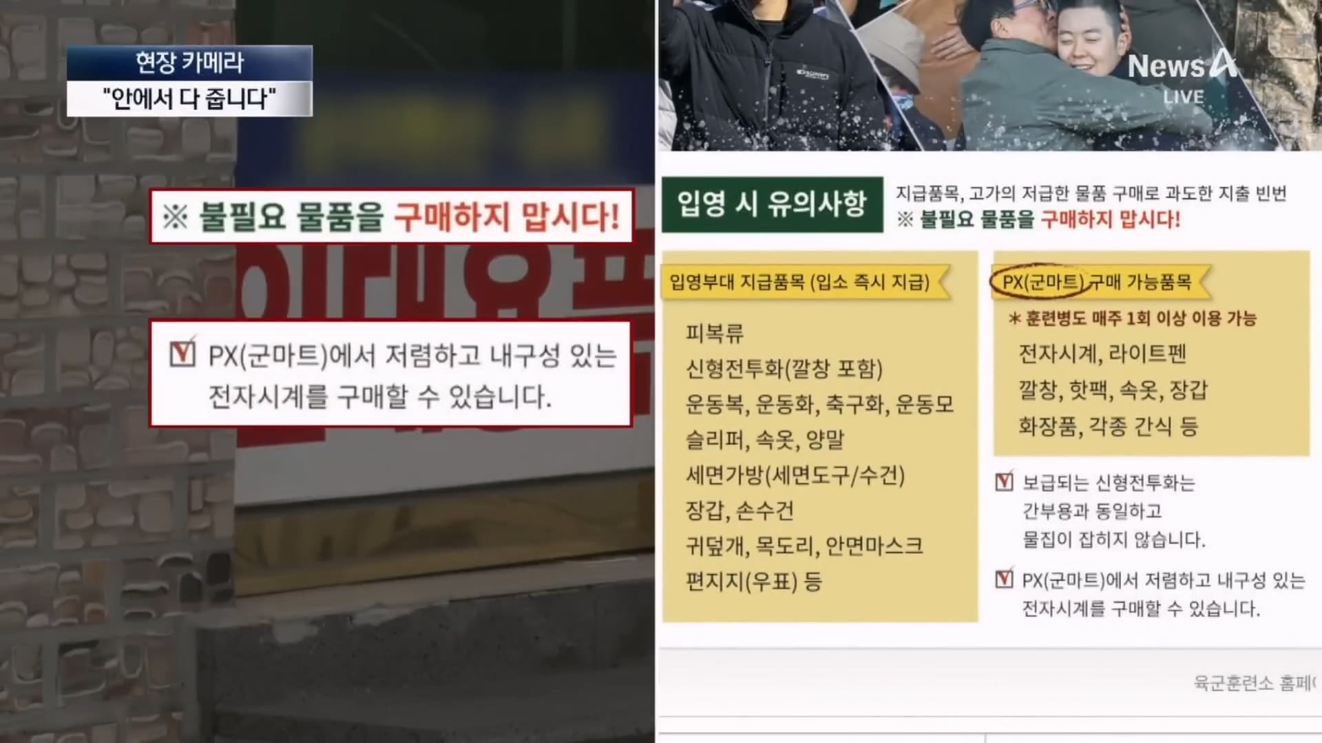 뉴스A_20260408_124650.239.jpg