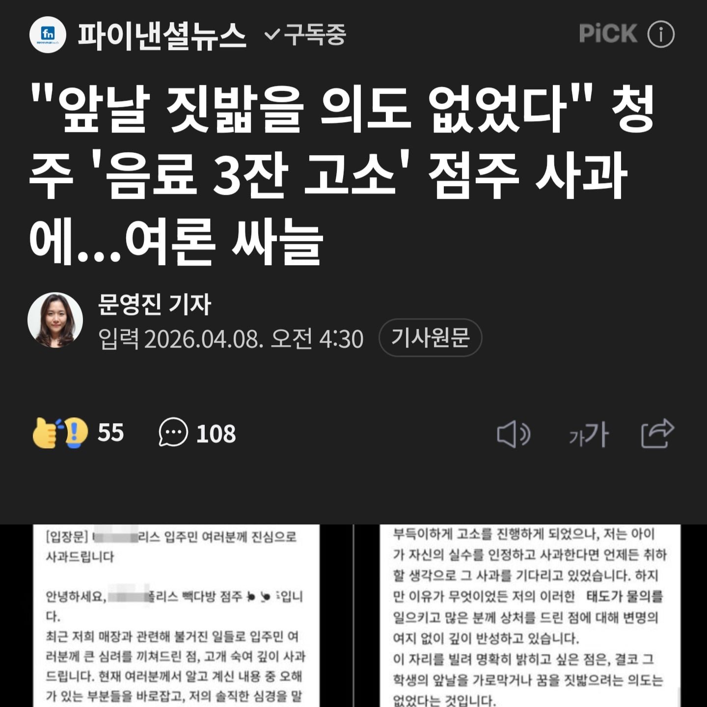 Screenshot_20260408_165550_NAVER.jpg