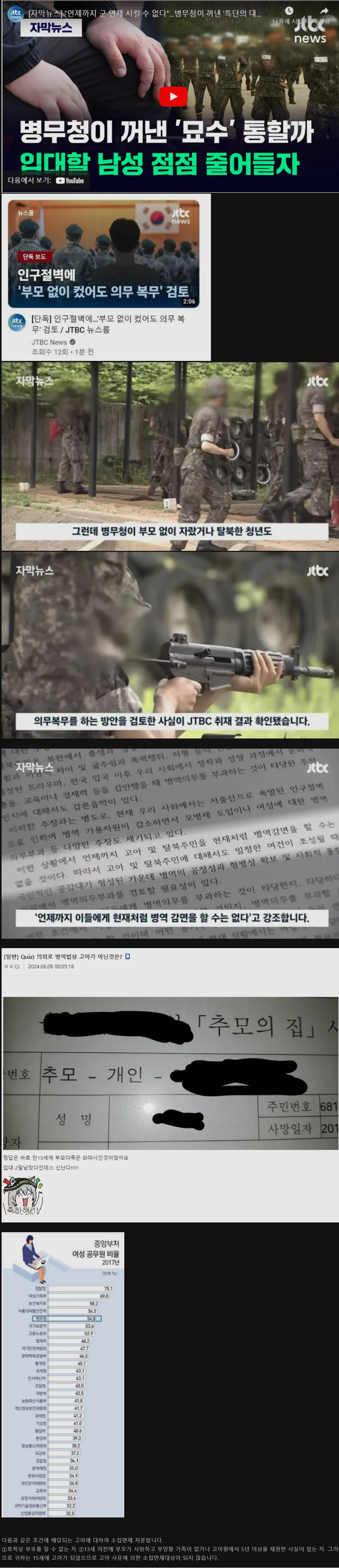 애미없는병무청.png