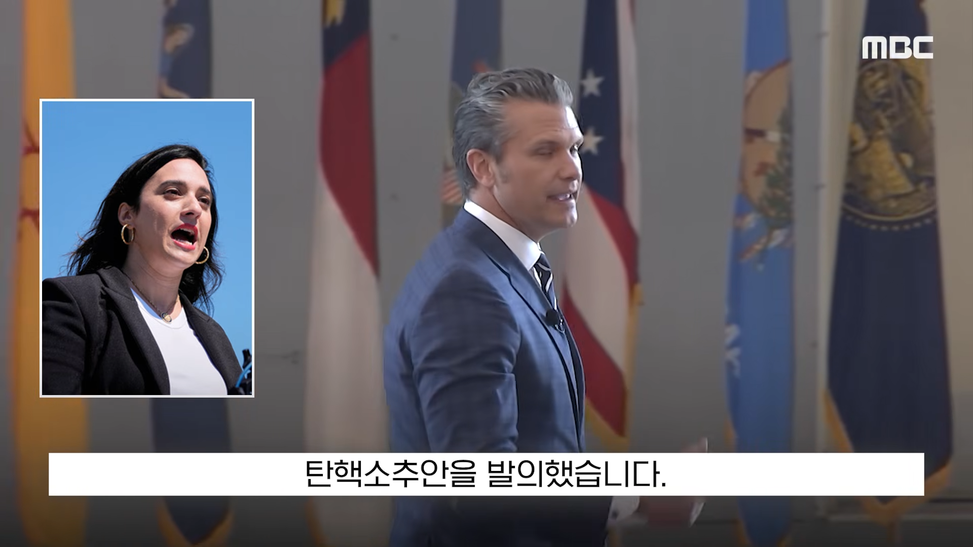 [오늘 이 뉴스] '문명 말살_ 대통령이 할말인가', 경악한 민주 _트럼프 탄핵_ (2026.04.08_MBC뉴스) 1-53 screenshot.png