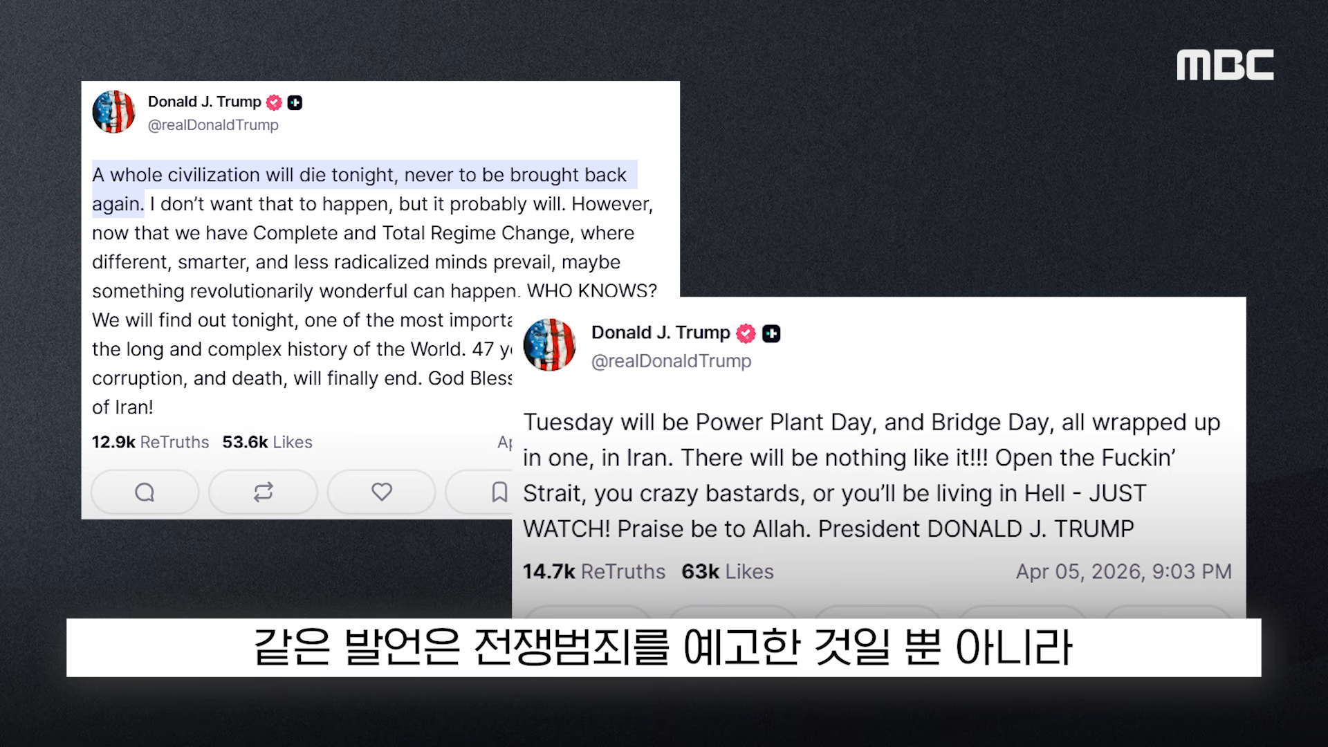 [오늘 이 뉴스] '문명 말살_ 대통령이 할말인가', 경악한 민주 _트럼프 탄핵_ (2026.04.08_MBC뉴스) 1-9 screenshot.png