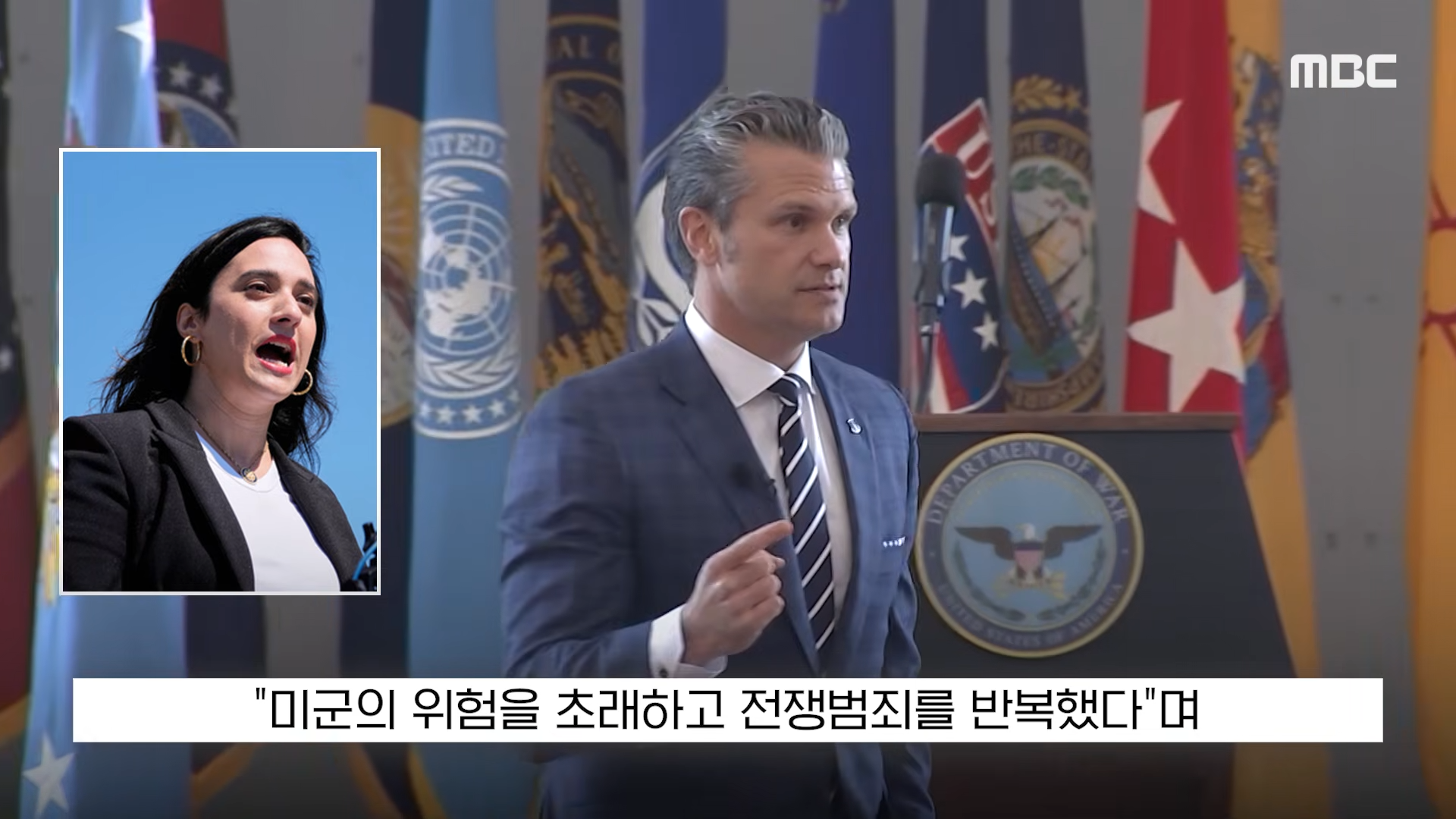 [오늘 이 뉴스] '문명 말살_ 대통령이 할말인가', 경악한 민주 _트럼프 탄핵_ (2026.04.08_MBC뉴스) 1-50 screenshot.png