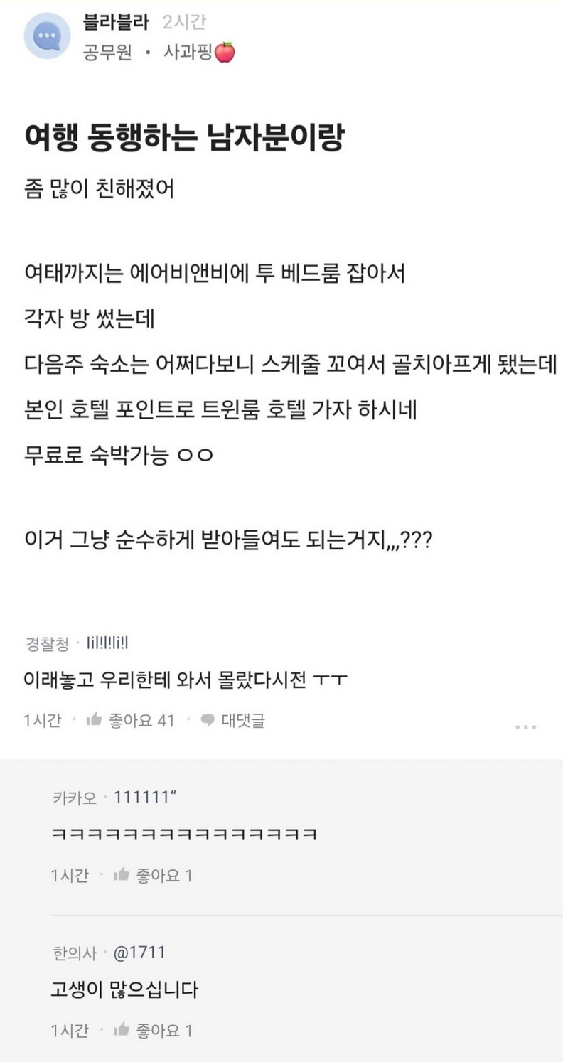 Screenshot 2026-04-08 at 18-06-27 대가리꽃밭 블라녀 네이버 카페.png