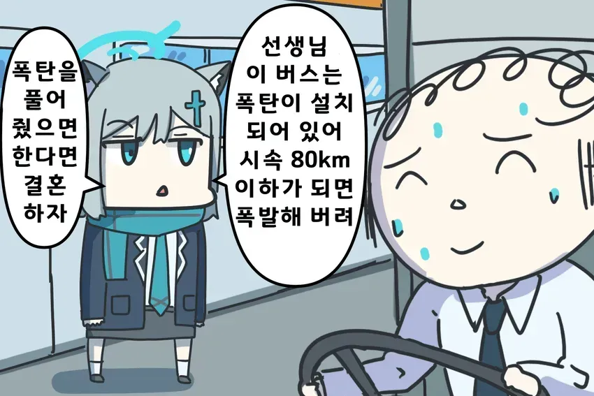 선생님과 결혼하고 싶은 시로코 모음집 - 블루 아카이브 채널 006.webp
