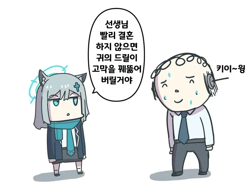선생님과 결혼하고 싶은 시로코 모음집 - 블루 아카이브 채널 004.webp