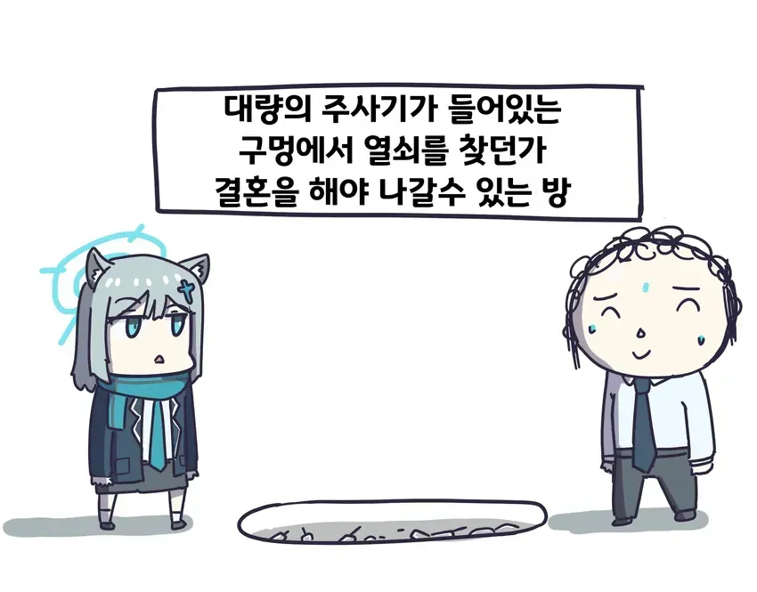 선생님과 결혼하고 싶은 시로코 모음집 - 블루 아카이브 채널 000.webp