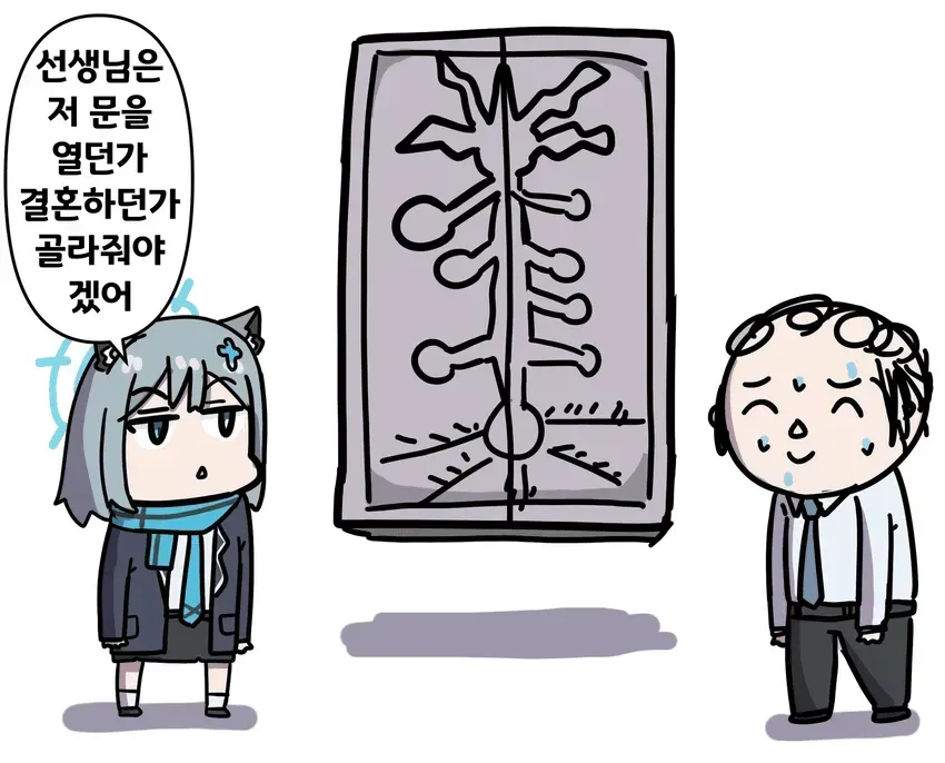 선생님과 결혼하고 싶은 시로코 모음집 - 블루 아카이브 채널 005.webp