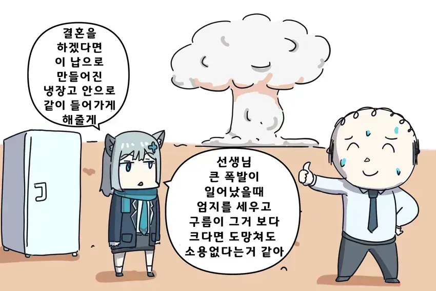 선생님과 결혼하고 싶은 시로코 모음집 - 블루 아카이브 채널 020.webp