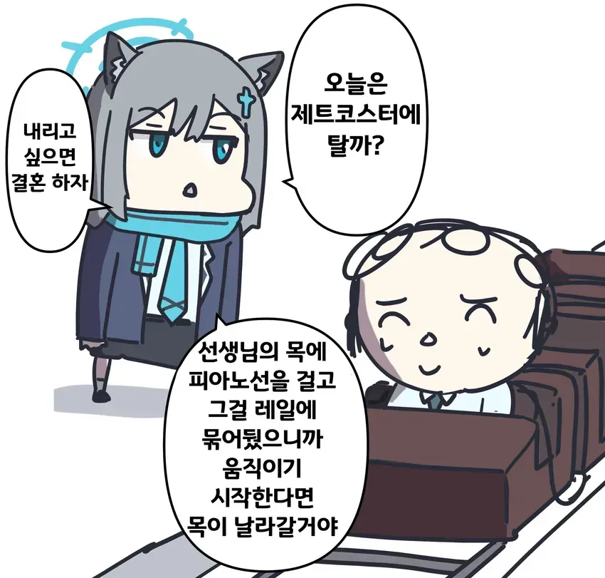 선생님과 결혼하고 싶은 시로코 모음집 - 블루 아카이브 채널 021.webp