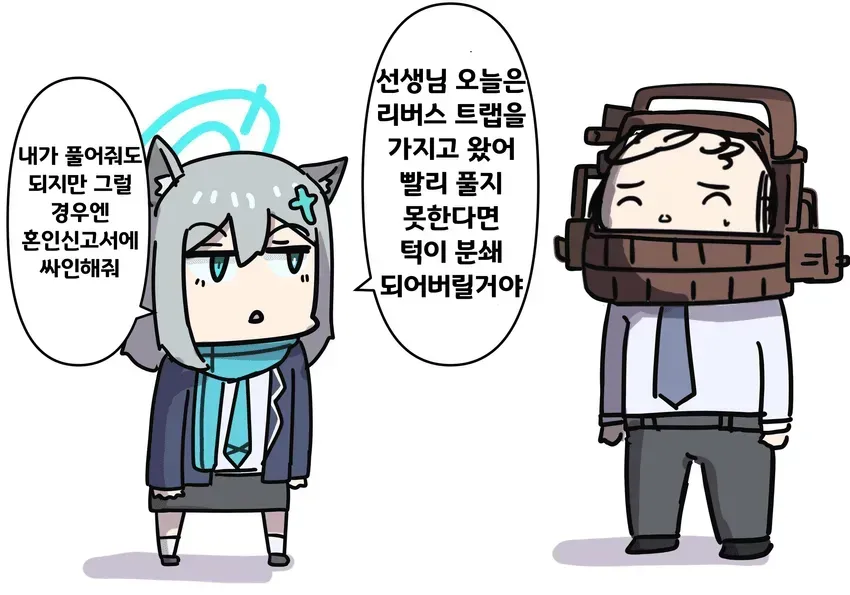 선생님과 결혼하고 싶은 시로코 모음집 - 블루 아카이브 채널 023.webp