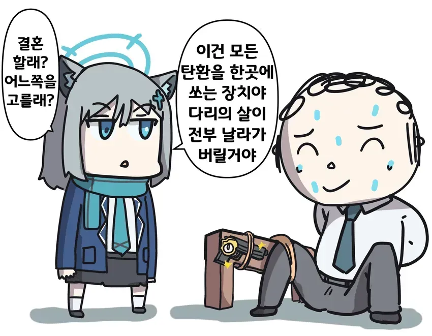 선생님과 결혼하고 싶은 시로코 모음집 - 블루 아카이브 채널 017.webp