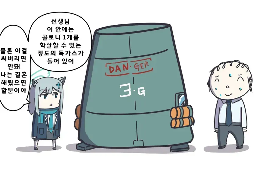 선생님과 결혼하고 싶은 시로코 모음집 - 블루 아카이브 채널 014.webp