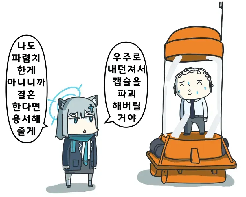 선생님과 결혼하고 싶은 시로코 모음집 - 블루 아카이브 채널 008.webp