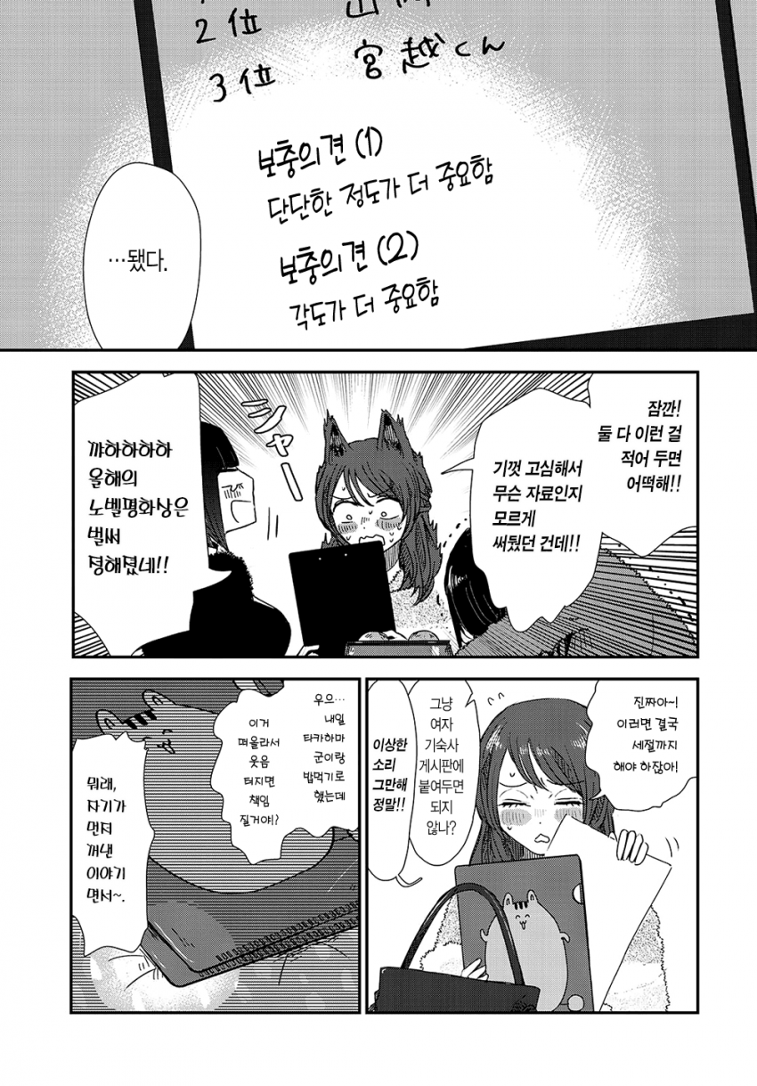 comic_new6-20260408-204409-012-resize.png