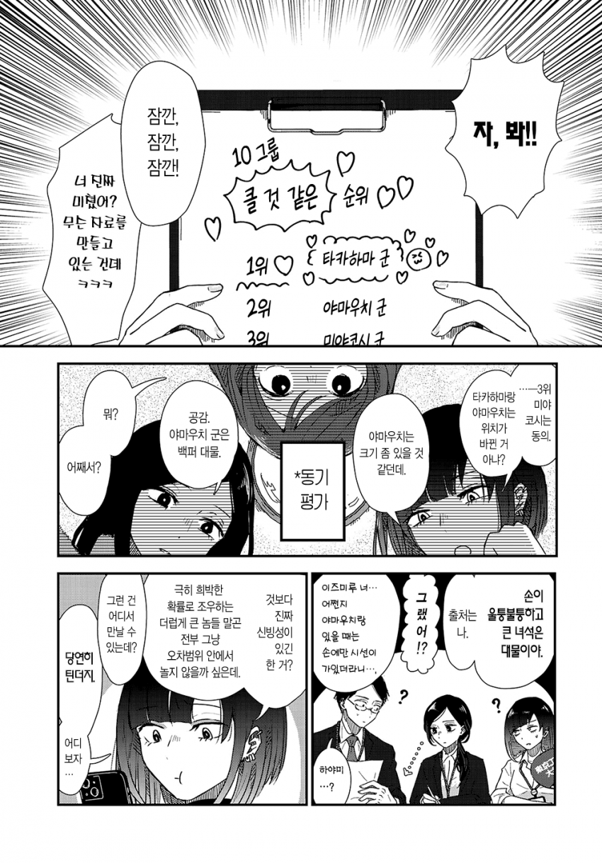 comic_new6-20260408-204409-008-resize.png