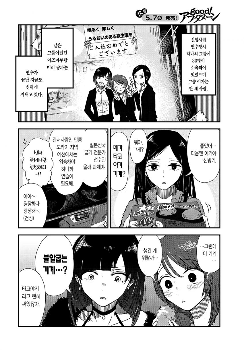 comic_new6-20260408-204409-005-resize.png