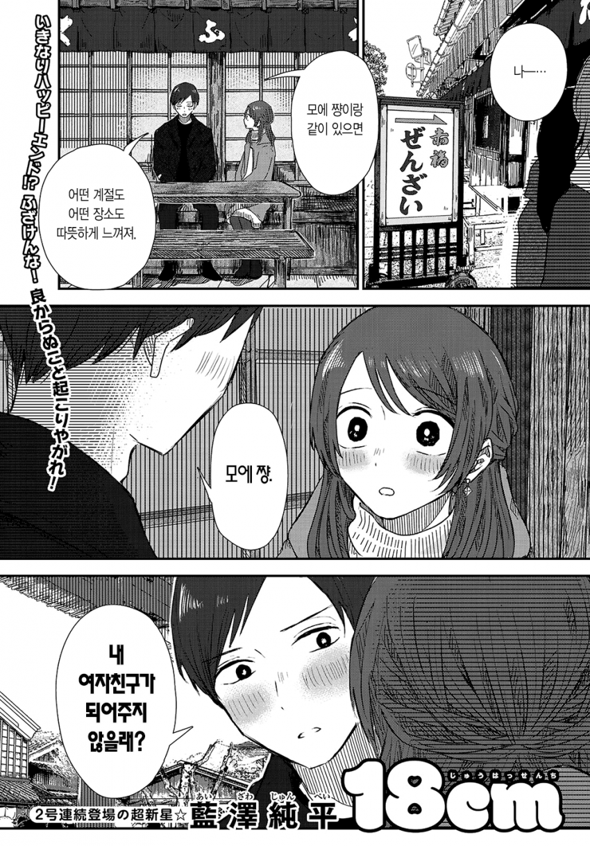 comic_new6-20260408-204409-000-resize.png