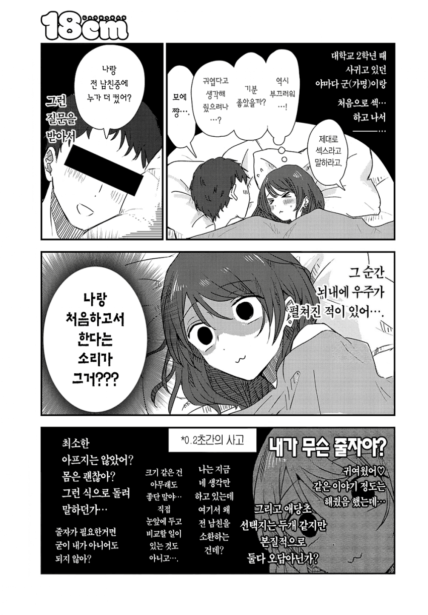 comic_new6-20260408-204409-010-resize.png