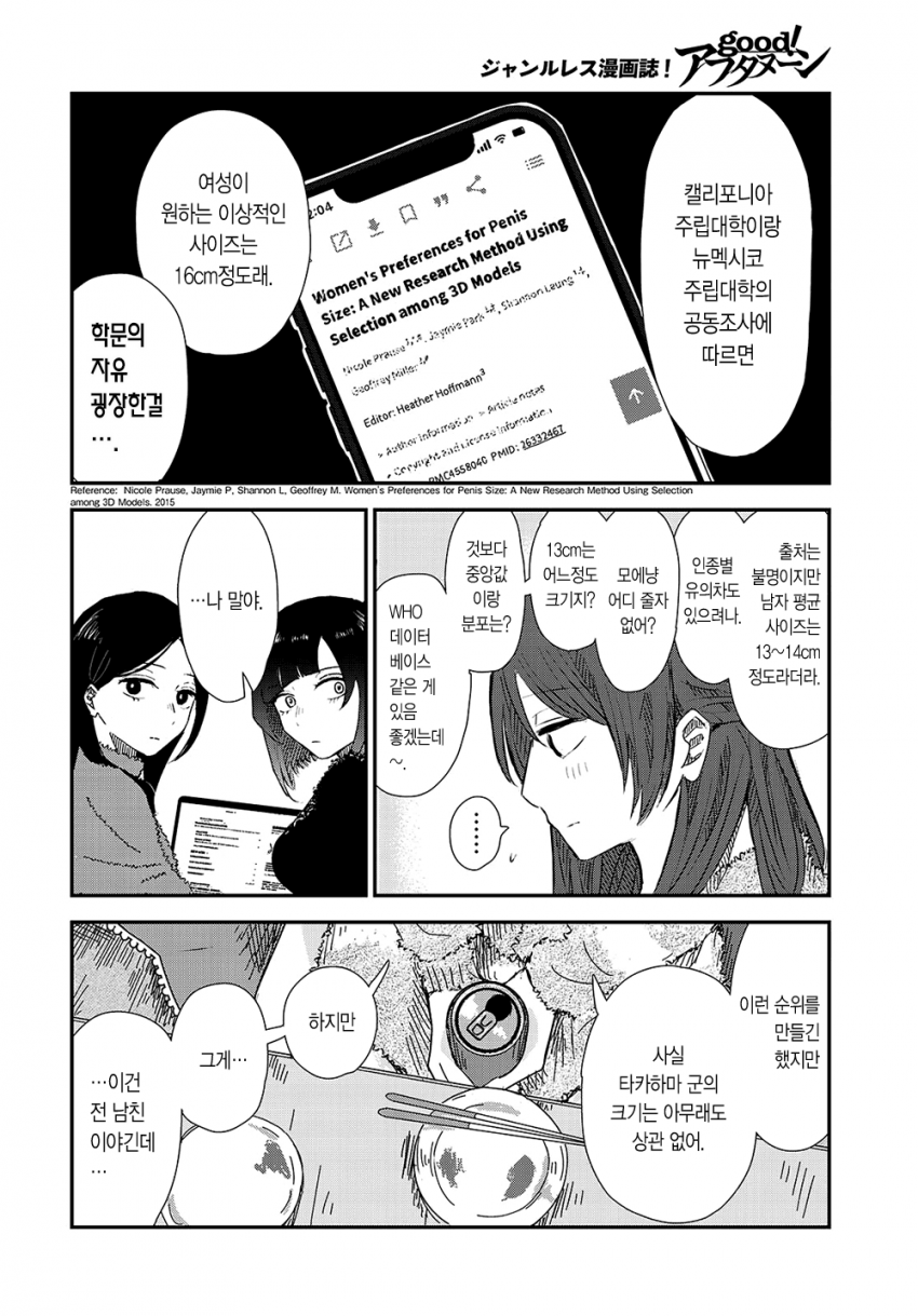 comic_new6-20260408-204409-009-resize.png